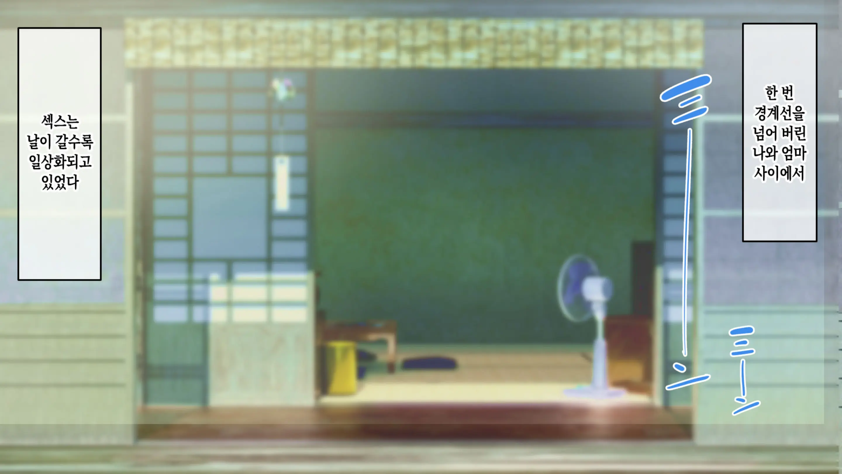 Natsu Koi Haha ~Black Kigyou De Tsubureta Ore To Kaa-San No Ichika No Koi~ | 여름의 엄마 사랑~ 블랙기업에서 망가진 나와 엄마의 한 여름의 사랑~